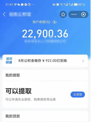 忻州离职公积金能否取来（离职公积金能取吗）